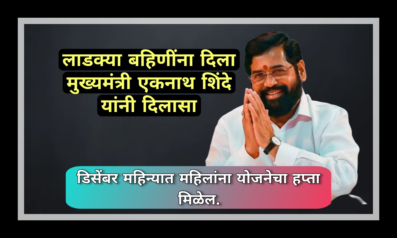 Eknath shinde