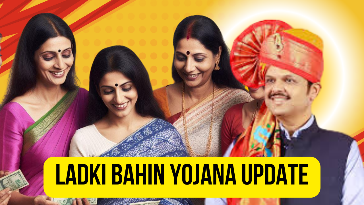 Ladki bahin yojana december update