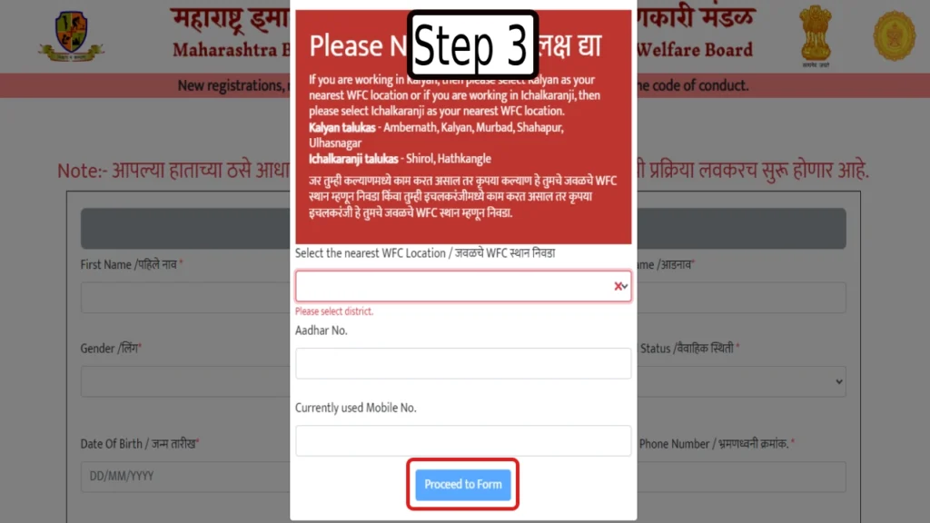 Bandhkam kamgar form