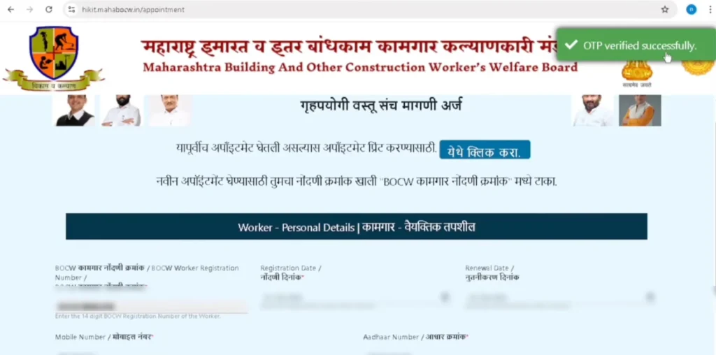 Bhandi Yojana Maharashtra Online Form